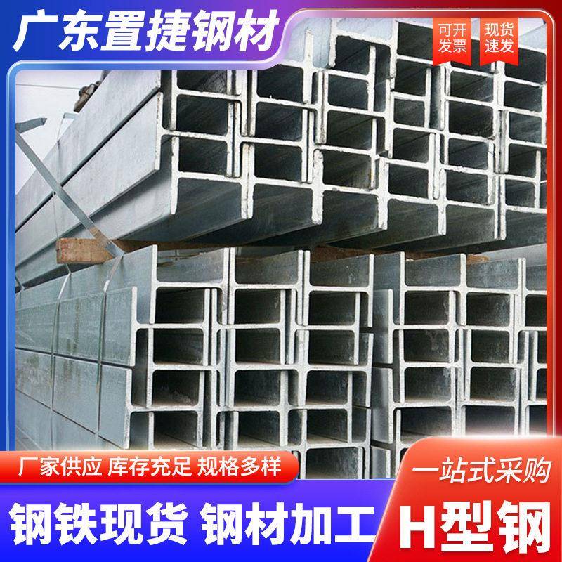 佛山H型钢Q235B埋弧H钢热轧H型钢钢梁加工8号镀锌H型钢