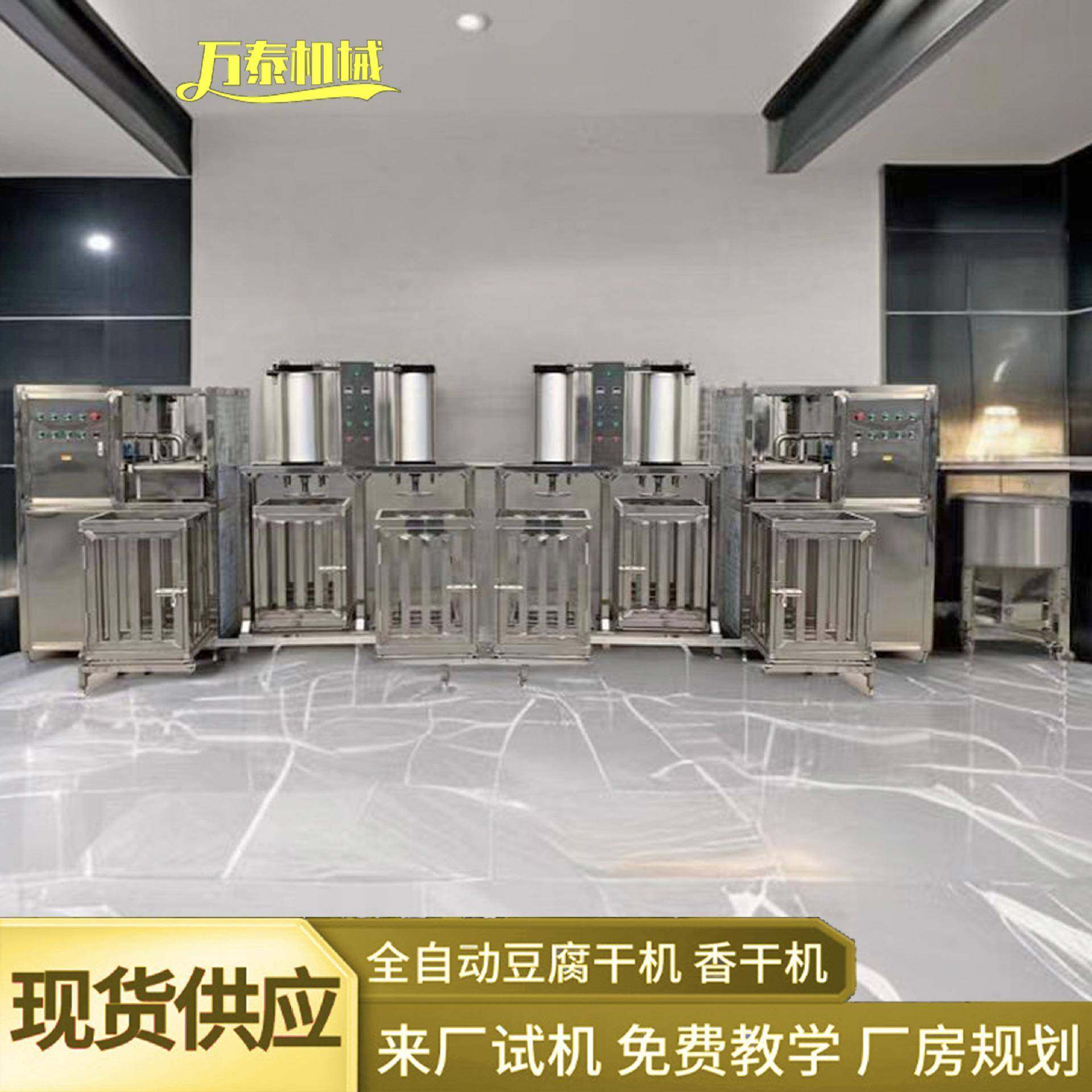 厂家供应全自动豆腐干机做香干茶干的机器四川达州牛筋干机豆干机
