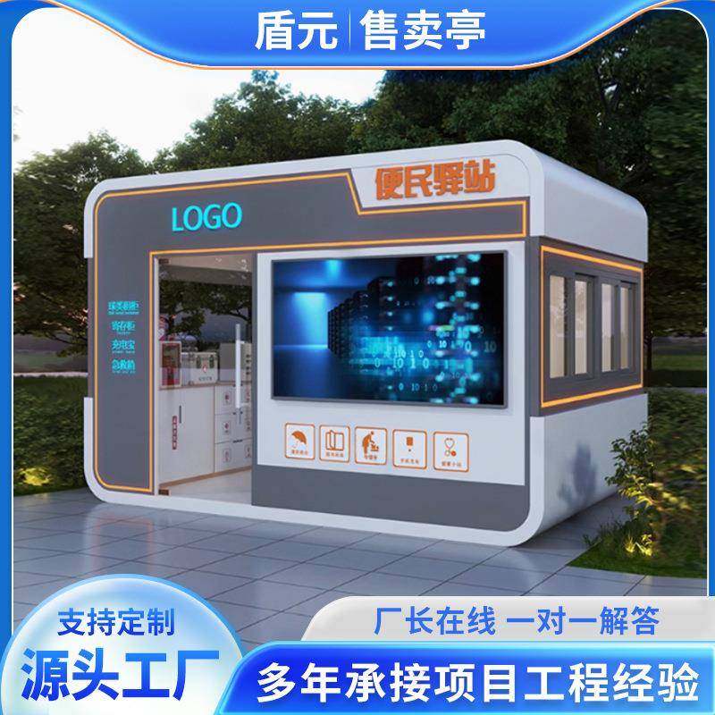 苹果舱便民驿站网红加长版新款现代化智慧城市服务集成,基础建材,轻钢别墅,淘宝优惠券,粉丝福利购,淘宝优惠卷