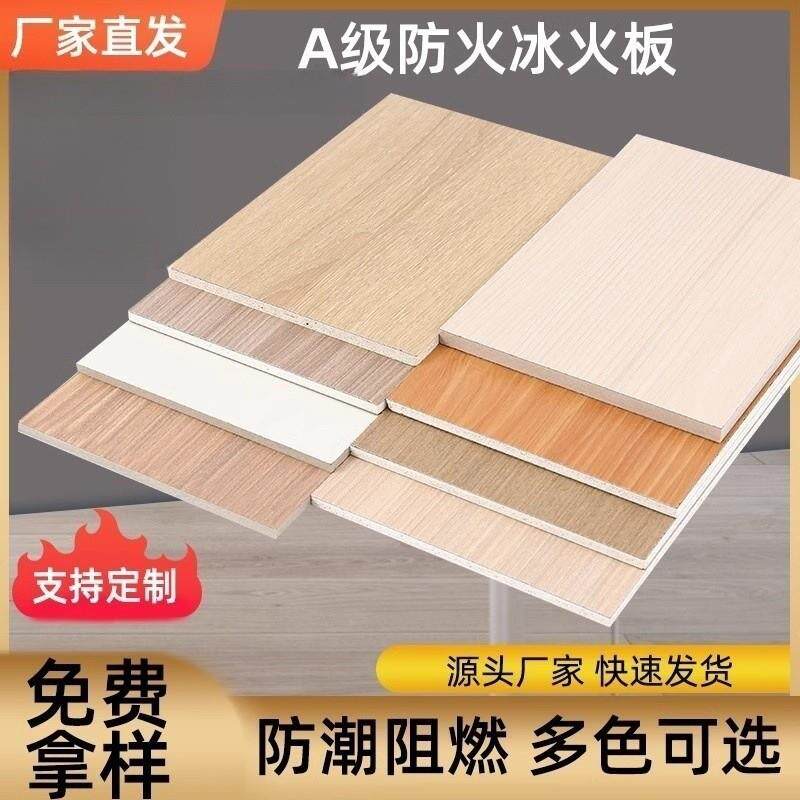 A级防火阻燃板饰面板/硅酸钙板/耐高温墙板/防火板木纹