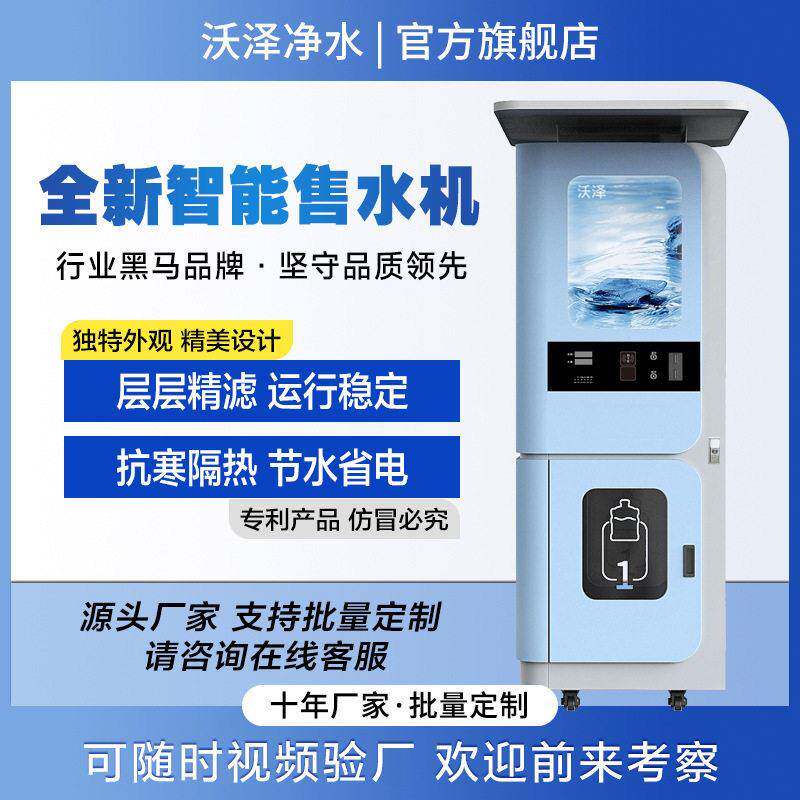 社区直饮水站水机制冷一体机商用自助小区全自动无人售水机反渗透