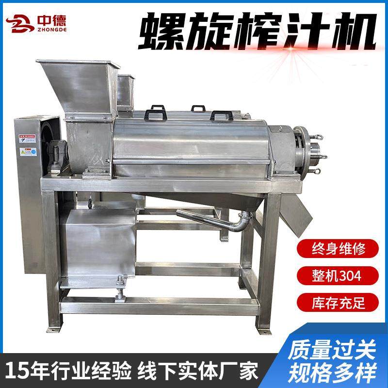 螺旋榨汁机厂家水果蔬菜螺旋榨汁机苹果梨西红柿压榨机产量0.5吨,清洗/食品/商业设备,其他食品加工设备,淘宝优惠券,粉丝福利购,淘宝优惠卷