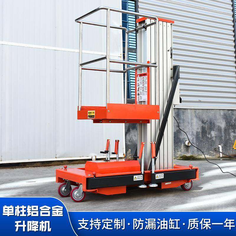 升降机6米8米高空作业平台电动液压遥控升降登高梯铝合金升降机,搬运/仓储/物流设备,其他起重搬运设备,淘宝优惠券,粉丝福利购,淘宝优惠卷