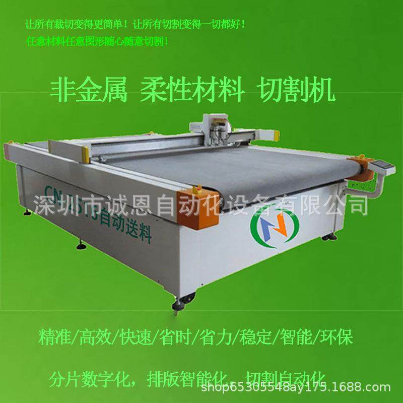 2516自动送料汽车内饰脚垫座椅复合材料切割机剪裁振动刀切割机,五金/工具,激光切割机,淘宝优惠券,粉丝福利购,淘宝优惠卷
