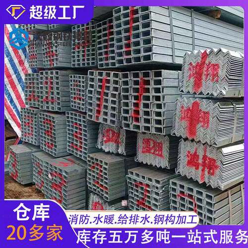 镀锌槽钢Q235钢材佛山乐从厂家直发钢结构镀锌型材热轧热浸锌槽钢