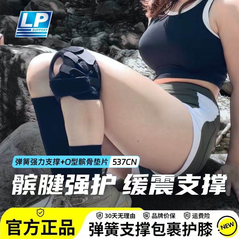 运动护膝男女专业篮球羽毛球跑步