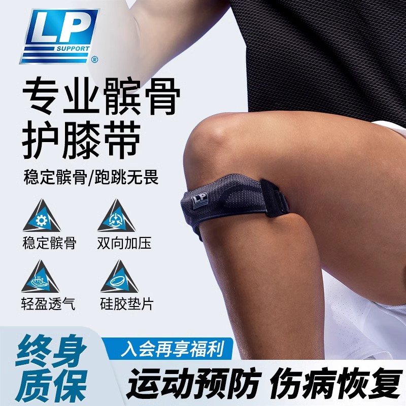专业运动护膝男女跑步登山徒步