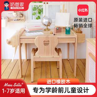 【到货】MesaSilla儿童学习桌宝宝游戏桌子实木幼儿园升降奶爸家
