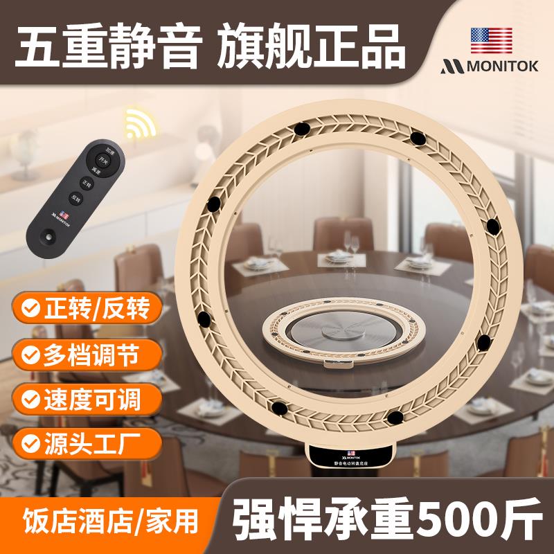 美国圆餐桌电动转盘底座大转盘器自动控制器旋转转芯电机家用桌面