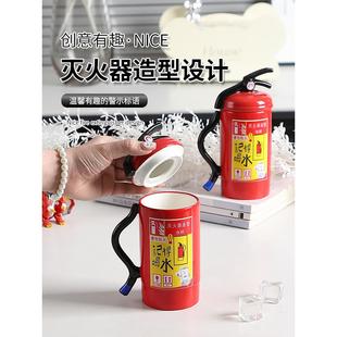 马克杯陶瓷带盖潮流情侣水杯灭火器造型可爱咖啡家用凉冷 创意个性