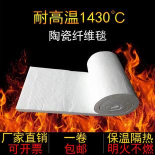 耐高溫隔熱材料硅酸鋁陶瓷針刺纖維毯鍋爐防火棉絕熱保溫毯隔熱棉