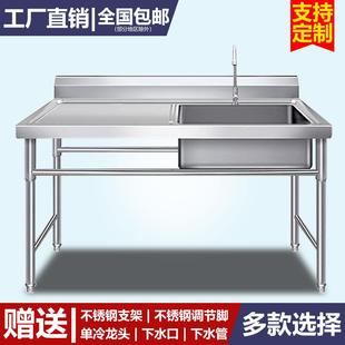不锈钢商用水槽带支架厨房单双水消毒池家用洗碗洗菜洗手盆带平台