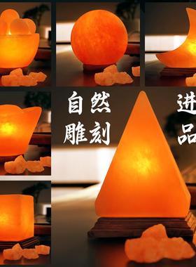 喜马拉雅盐灯进口巴基斯坦金字塔水晶盐灯圆球玄关卧室聚财摆件