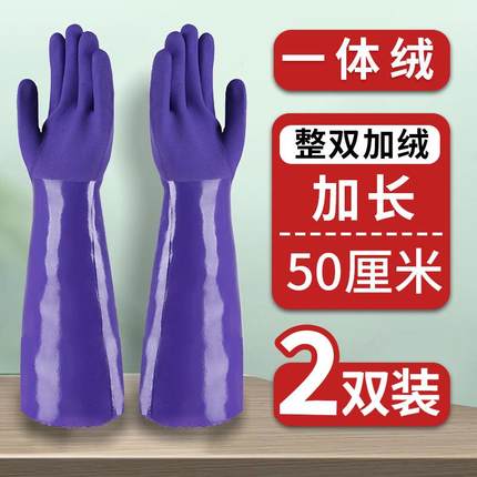 冬天一体加绒加厚洗衣服手套防水加长专业洗碗女家务清洁厨房耐用