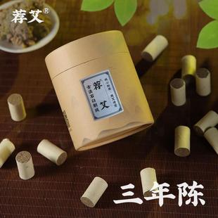 荐艾加粗艾灸柱石臼手工三年陈年艾蕲春艾条柱纯艾草艾柱条家用