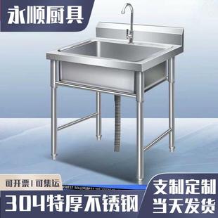 304不锈钢水池水槽单槽家用商用双池洗菜盆洗碗池消毒池食堂水池