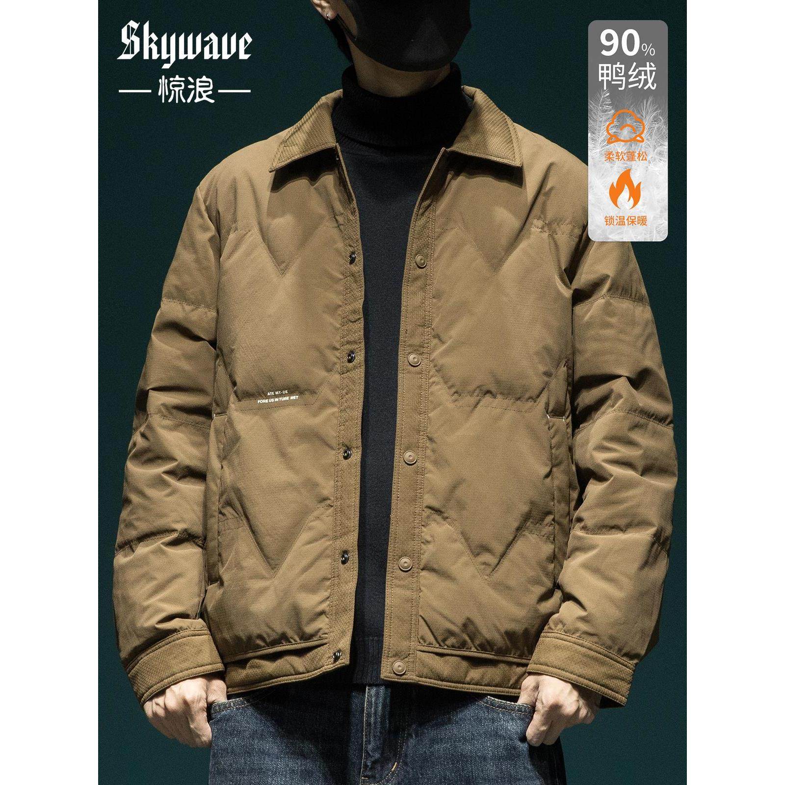 鸭绒轻薄羽绒服男宽松大码冬季新款户外防风加厚保暖衬衫领外套,男装,羽绒服,淘宝优惠券,粉丝福利购,淘宝优惠卷