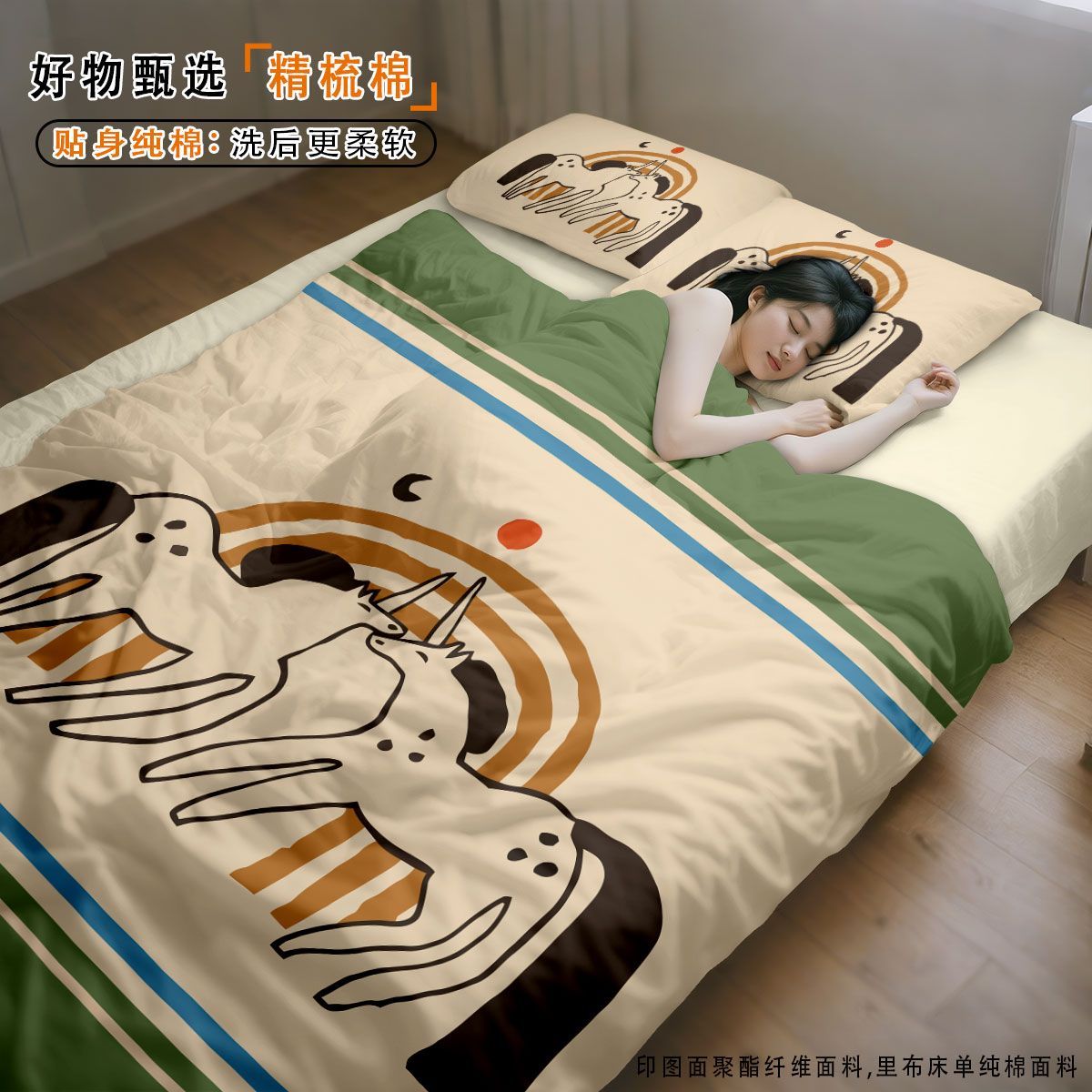 抽象独角艺术四件套北欧被套家居卧房床上用品棉床单床笠单件被罩