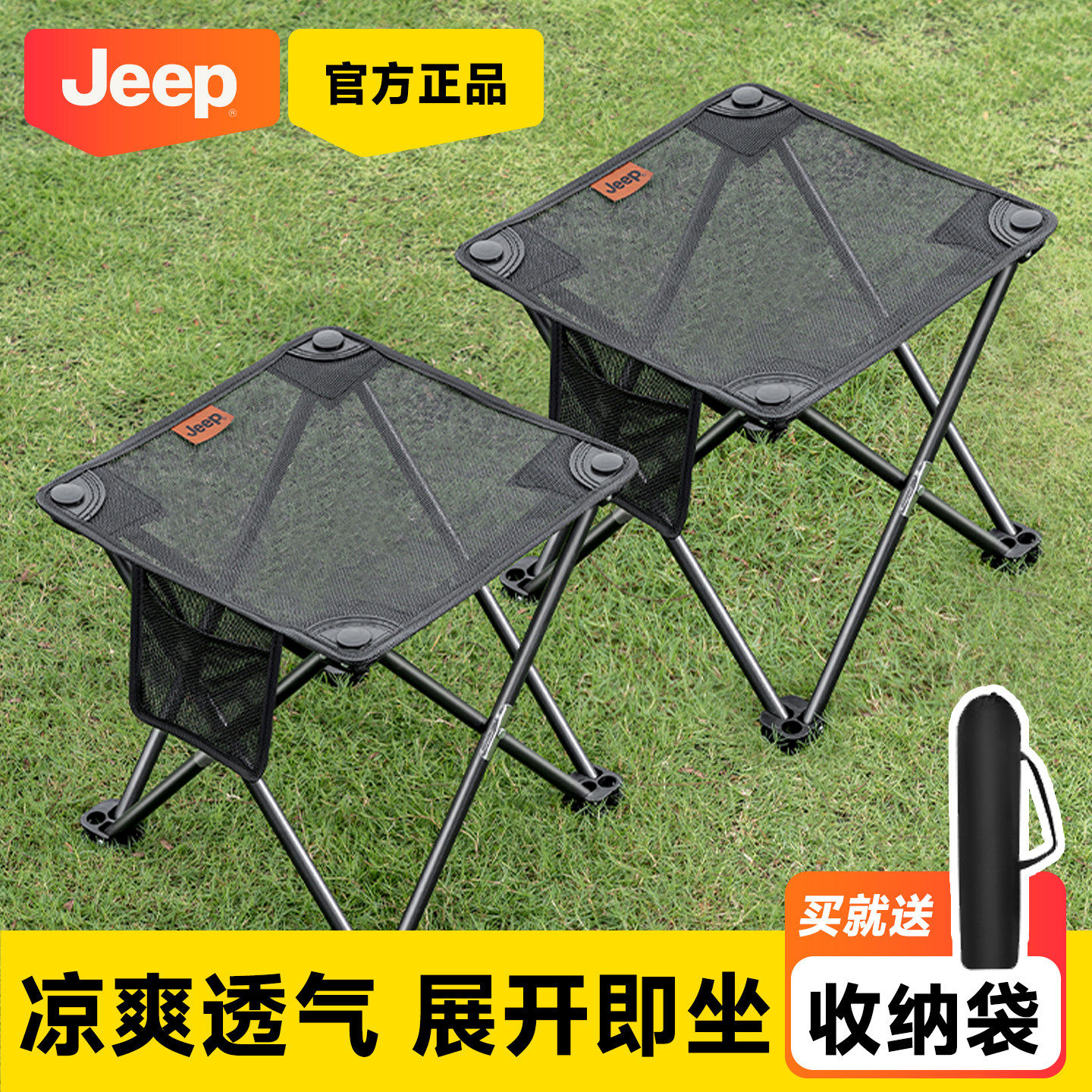 Jeep折叠凳户外椅子小马扎露营便携式钓鱼板凳野外沙滩地铁休闲凳