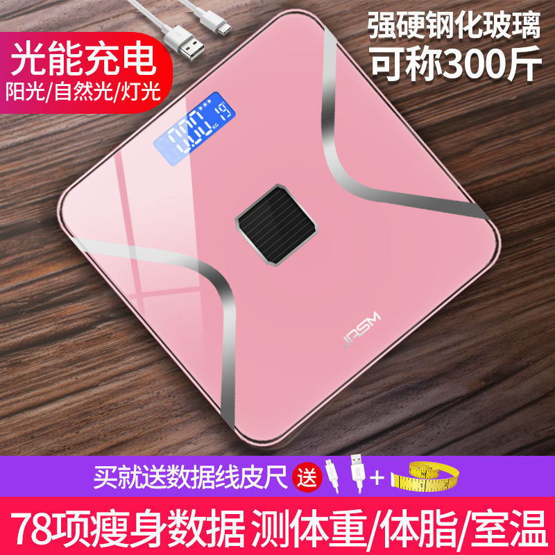 目博士体脂秤家用智能减肥电子称高精准迷你称女生小型充电体重秤