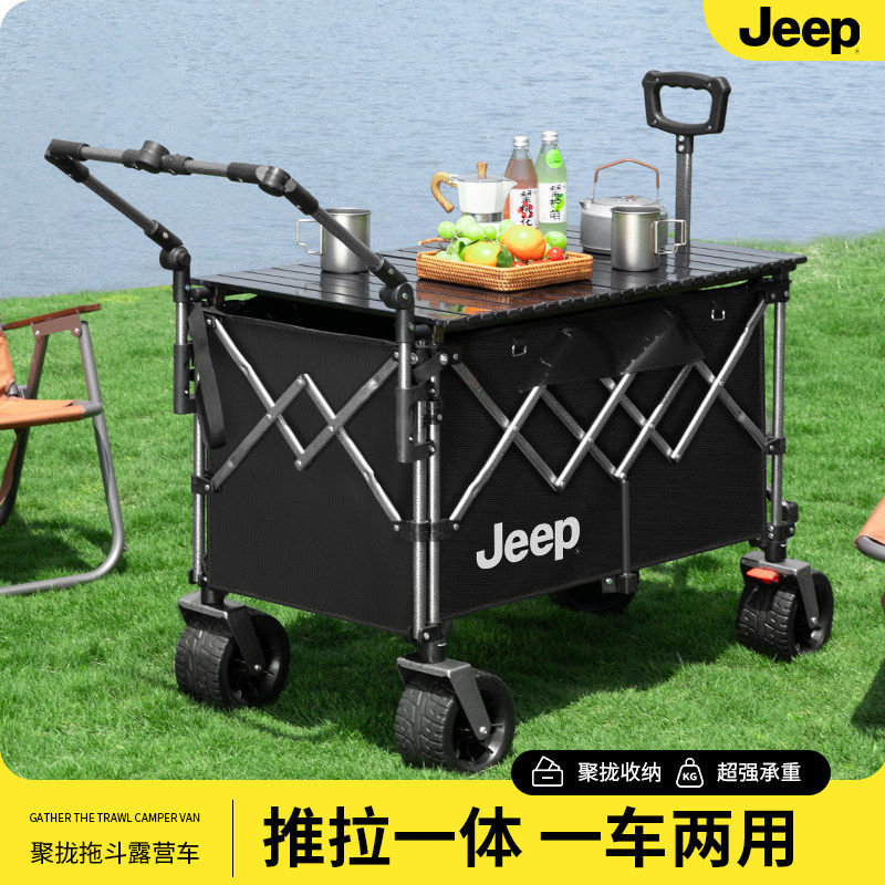 Jeep露营车推车聚拢可折叠户外野餐大号营地旅行儿童可躺摆摊拖车