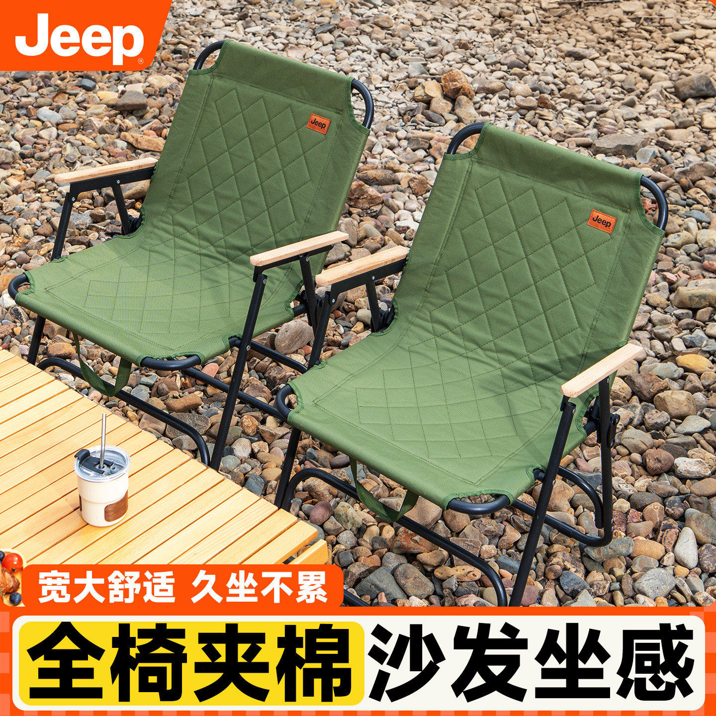Jeep折叠椅户外折叠椅子克米特椅野餐椅便携加厚桌椅沙滩椅露营椅