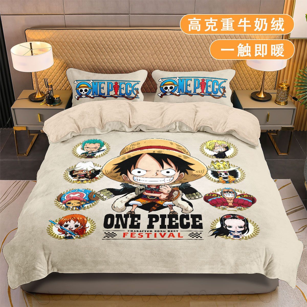 海贼王四件套牛奶绒动漫儿童房学生宿舍加厚加绒被套床单床笠冬款