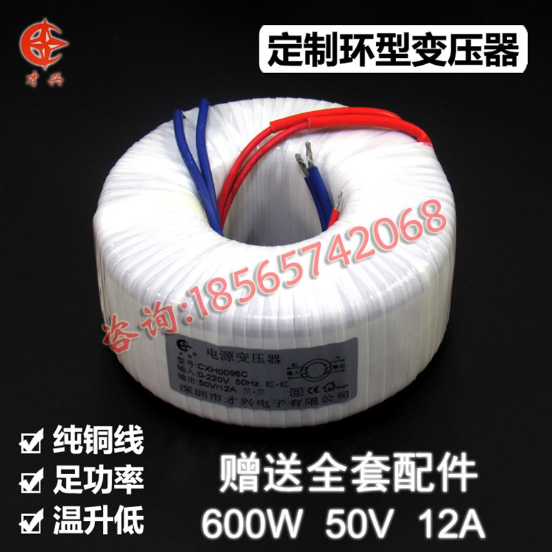 极速厂销全铜功放环形变压器电源变压器环B牛200w400w600w50v铁芯