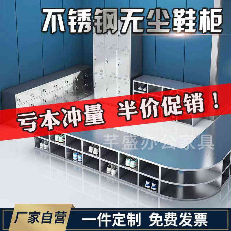 不锈钢鞋柜无尘车间员工换鞋凳食品厂实验室医院单面Z双面换鞋柜