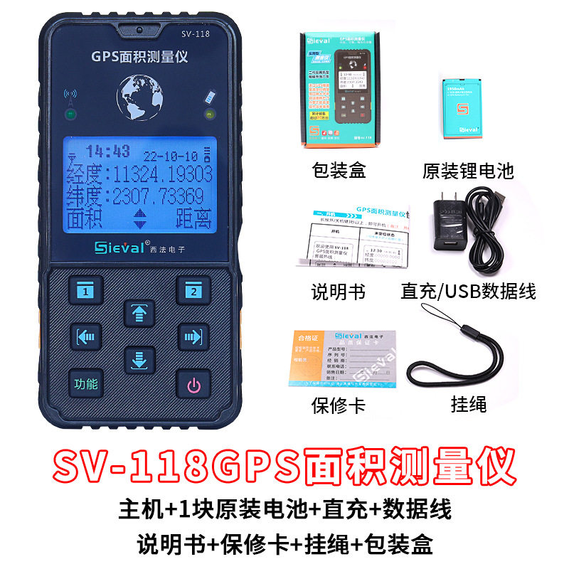 西法电子 GPS测亩仪 面积测量仪 测距仪 高精度 图形轨迹SV-118