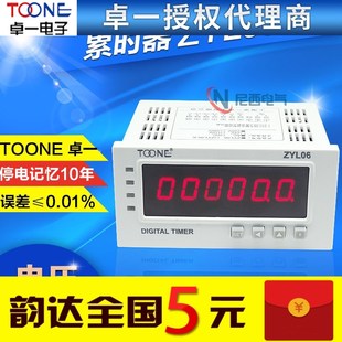 卓一电子计时器时间累加器导轨式 DHC6J 数显累时G器ZYL06 安装