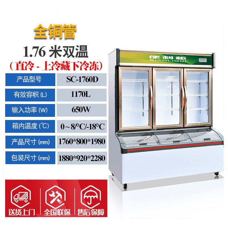 商用立式冰柜超市生鲜速冻食品低温柜冻品冷R冻展示柜子母柜保