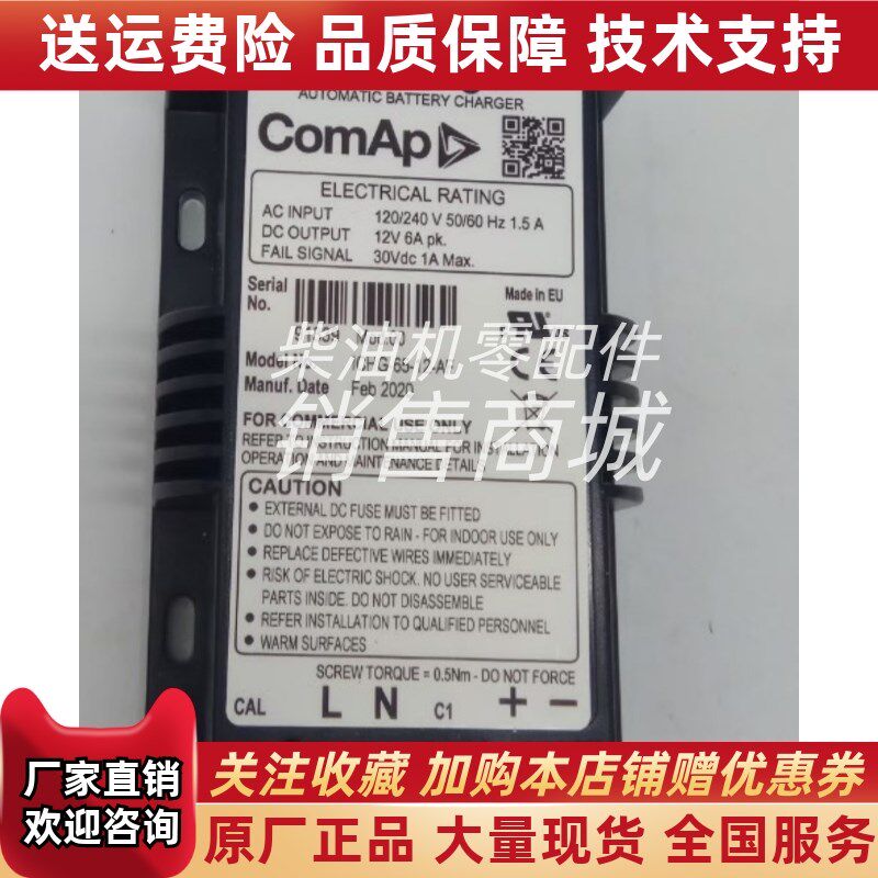 COMAP科迈充电器kICHG-65-12-AF智能自动电池充电器12V充电源6A