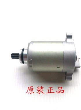 适用比亚乔VESPA125/150 Fly Liberty125/15U0原厂启动电机马达