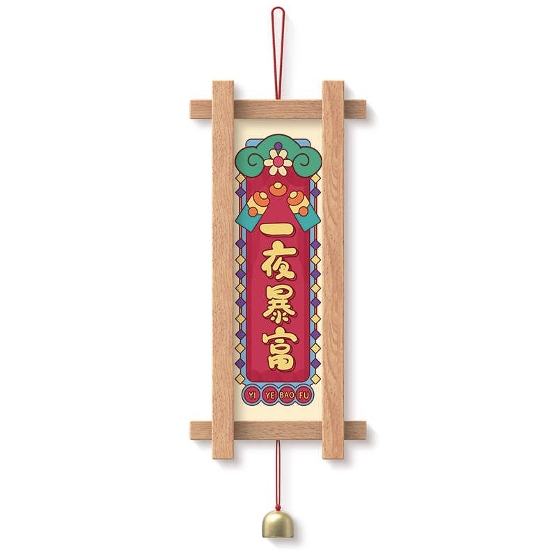 寓意墙面温馨实木挂件入户v门口玄关壁挂装饰国壁饰中式潮铃铛吉