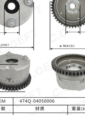 适用海马474正时齿轮相p位调节器凸轮轴炼轮偏心轴齿474Q-0405000