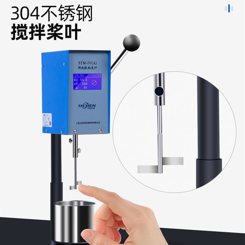 力辰科技斯托默粘度计油漆涂料乳胶漆KU数显粘度测试P仪LC-STM-IV