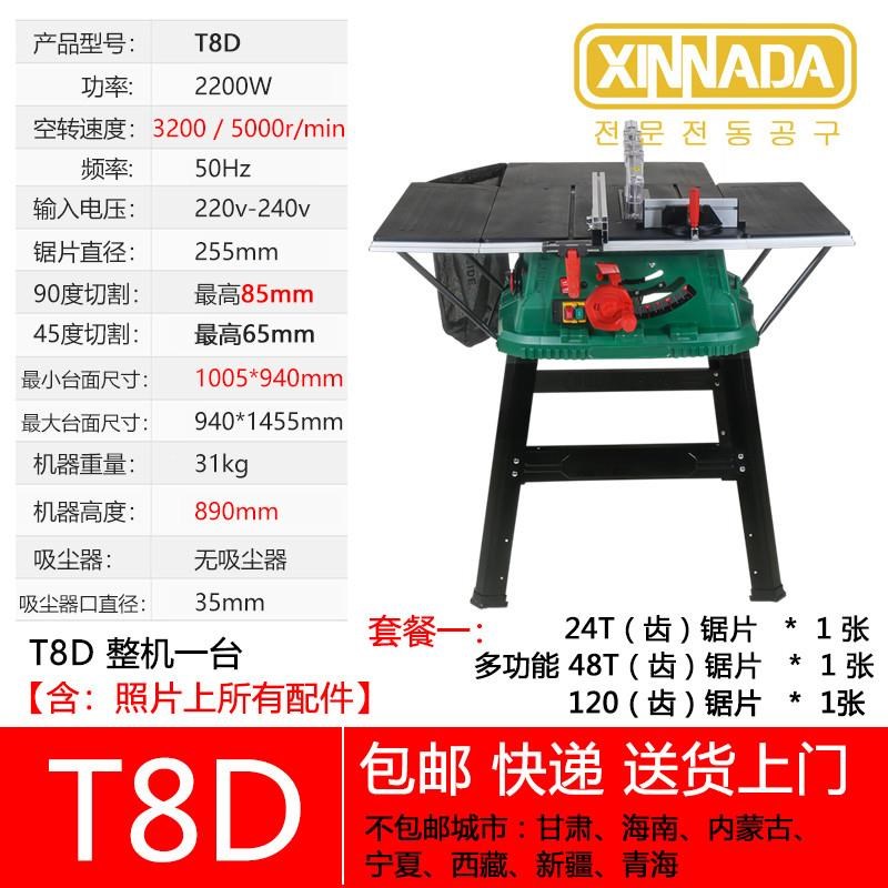多功能10寸低速k台锯小型家用无尘C电锯精密木工台式切割机裁板锯