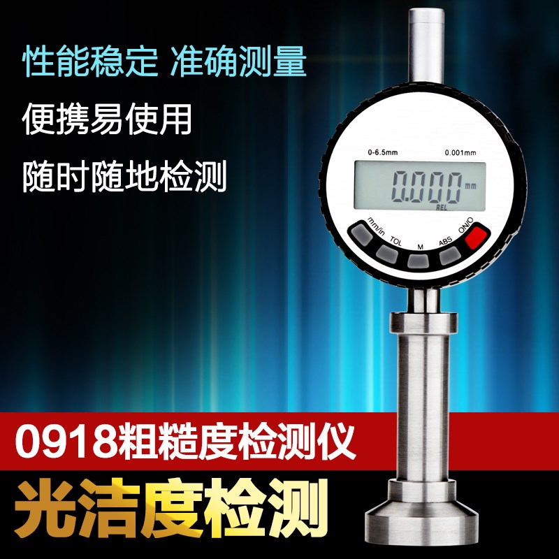 0918表面f粗糙度仪喷涂防腐砂目仪锚纹深度仪喷砂喷丸粗糙度测量