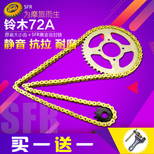 摩托车大小飞轮齿 适用铃木GSX250R链轮72A后齿轮T520牙盘链条套