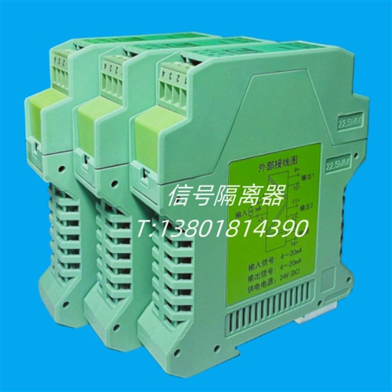 DQ-12d-16FD DQ-11-16D隔离配电器4-20mA