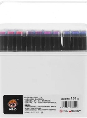 NIMO马克笔尼墨80色黑杆 专L业设计低饱和度礼盒装