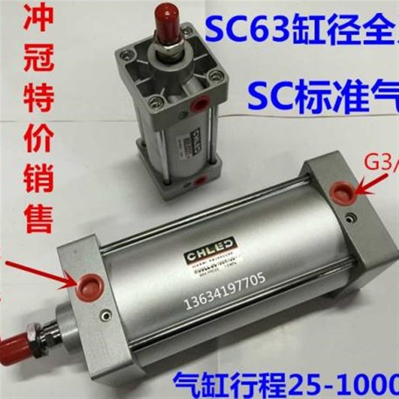 亚德客型铝合金气缸SC63*125/铝合金拉杆式气缸SWC63*150