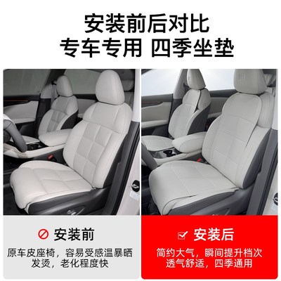 适用智己Ls6专用单q片坐垫四季夏季通风透风半包座垫椅套内饰改装