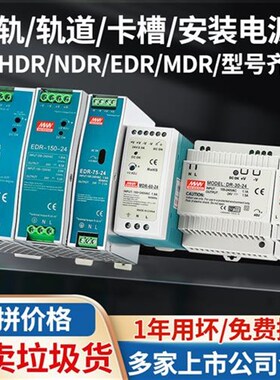 明伟导轨式开关电源 2n20V转24V变压器 开关电源24 轨道式12V10A