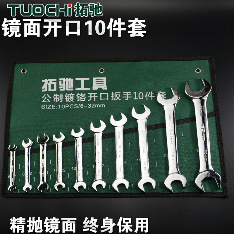 现货速发14件袋装扳手镜面开口梅花两用组套扳Q手呆双梅扳手机修,五金/工具,两用扳手,淘宝优惠券,粉丝福利购,淘宝优惠卷