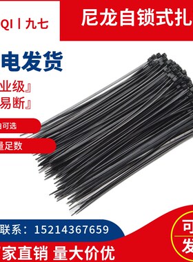 包邮扎带10X800mm白色尼龙自锁式束线带绸带捆绑R固定锁扣100PCS