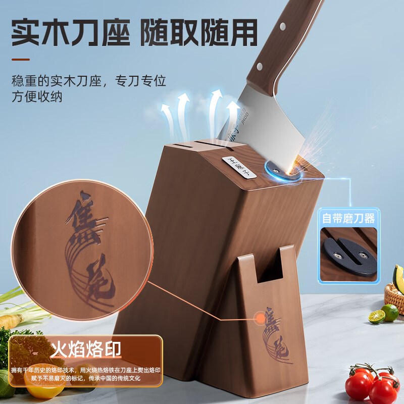 王麻子厨房刀f具7件套装碳化榉木手柄家用菜刀组合切菜斩骨切水果