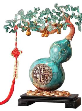极速新中式葫芦发财树摆件创意样板间书房玄关酒柜V装饰五帝钱招