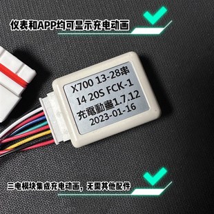 适用九号bE200PMK2三电模块第三方电池通讯模块自带充电动画鼹鼠